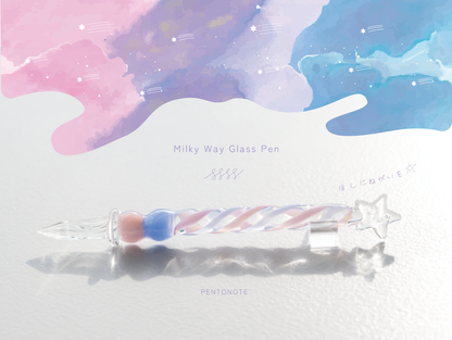 オリジナルガラスペン MILKYWAY – 文化堂 │ Pentonote オリジナルガラスペン MILKYWAY – 文化堂 │ Pentonote