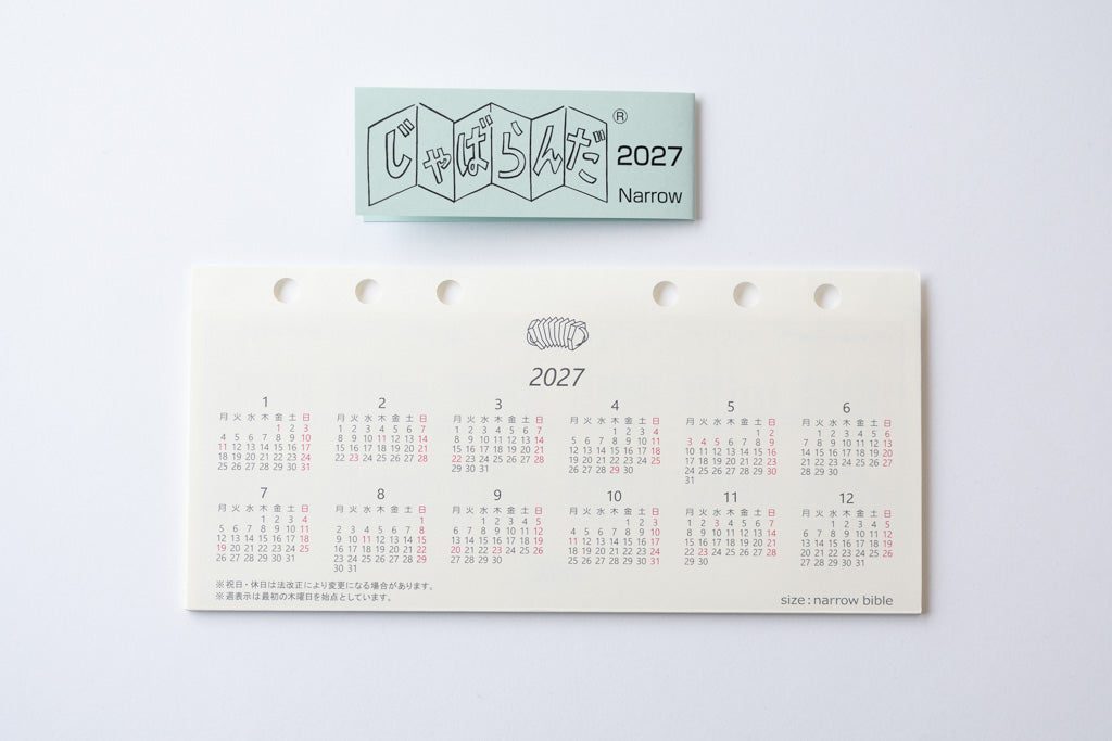2027年版 じゃばらんだ システム手帳 リフィル