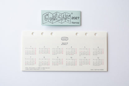 2027年版 じゃばらんだ システム手帳 リフィル