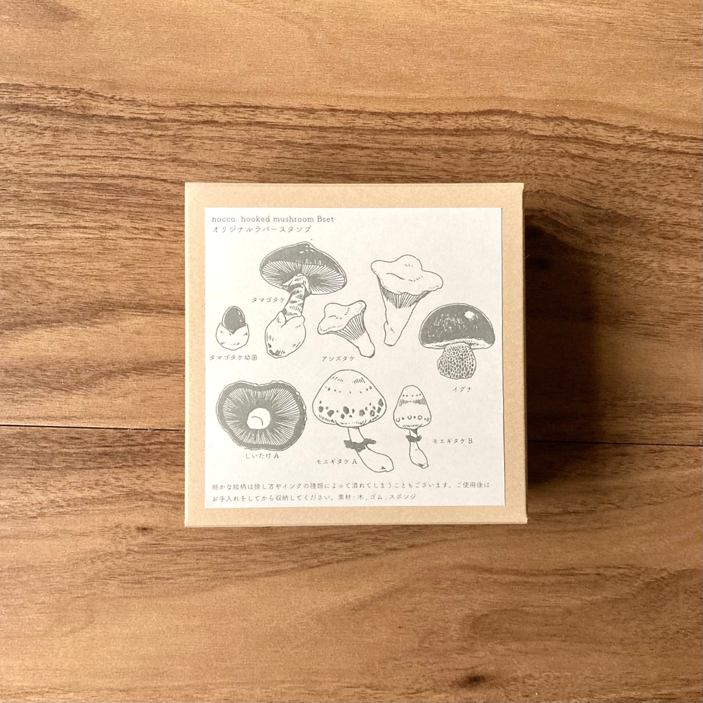 nocco スタンプセット