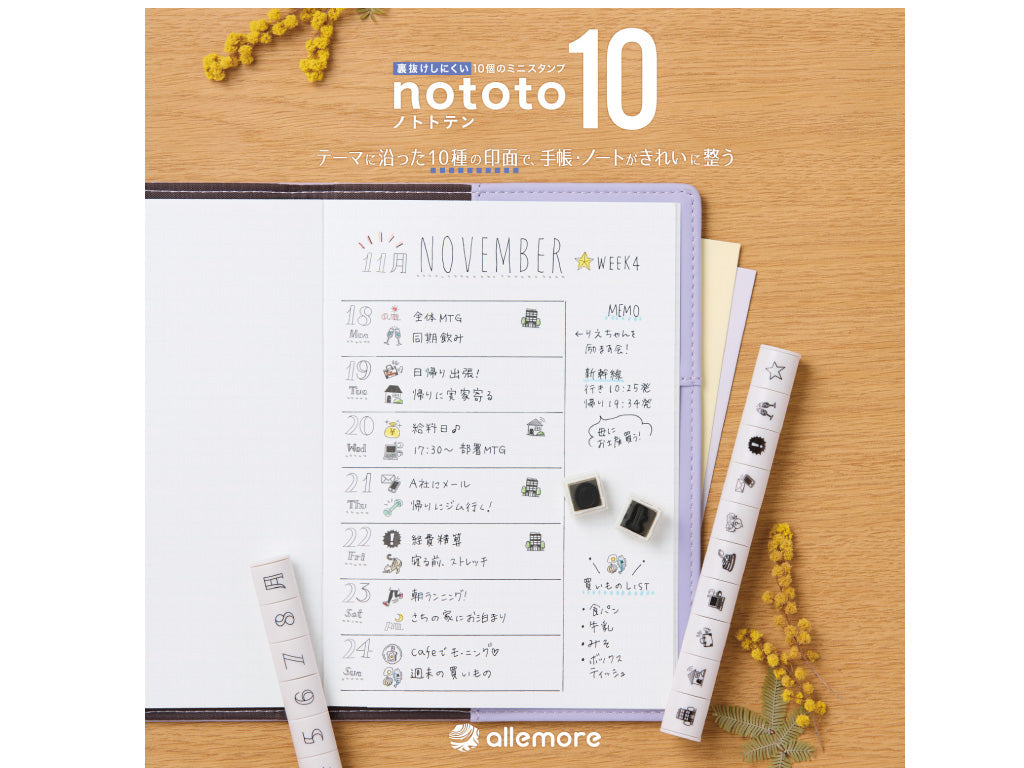 スティック型ミニスタンプ nototo10 （ノトトテン）