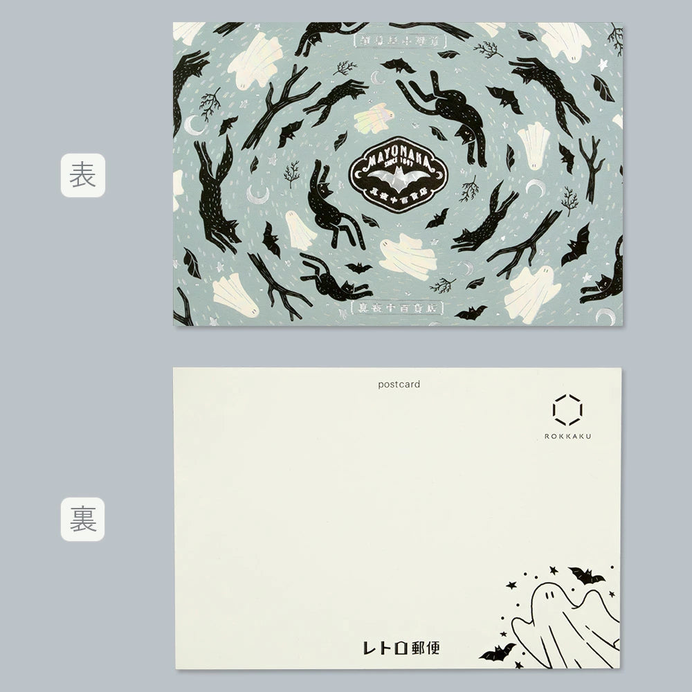 オビワン×ROKKAKU レトロ郵便 箔押しポストカード