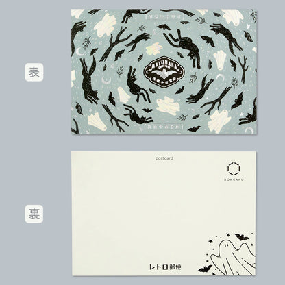 オビワン×ROKKAKU レトロ郵便 箔押しポストカード