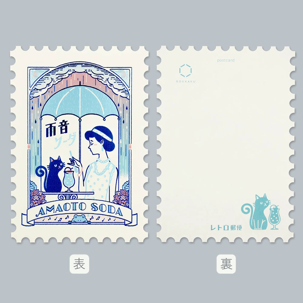 オビワン×ROKKAKU レトロ郵便 切手型ポストカード