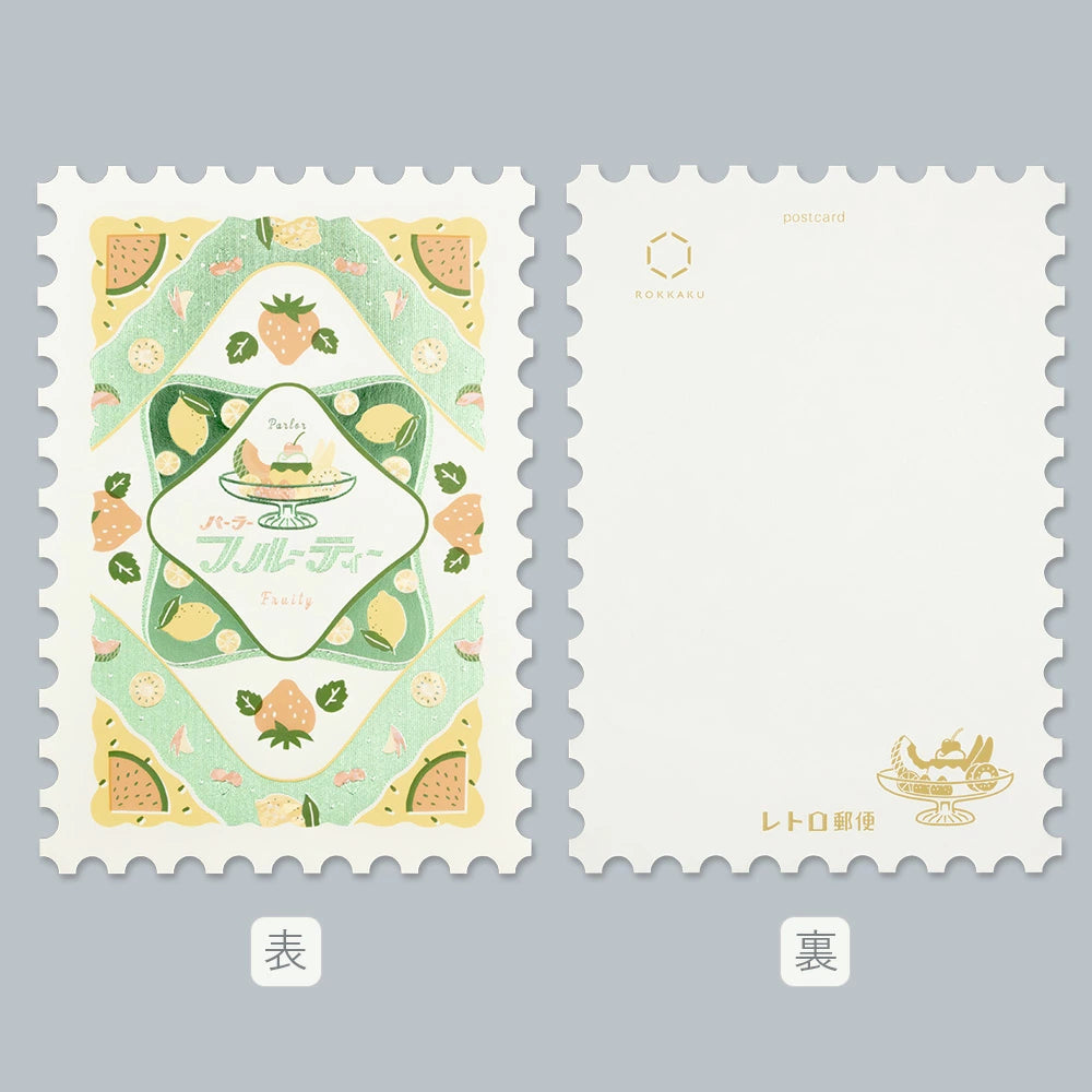 オビワン×ROKKAKU レトロ郵便 切手型ポストカード