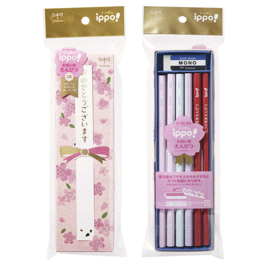 ippo! 2B お祝い用えんぴつ セット