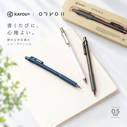 長時間筆記に最適！ORVOⅡ シャープペンシル