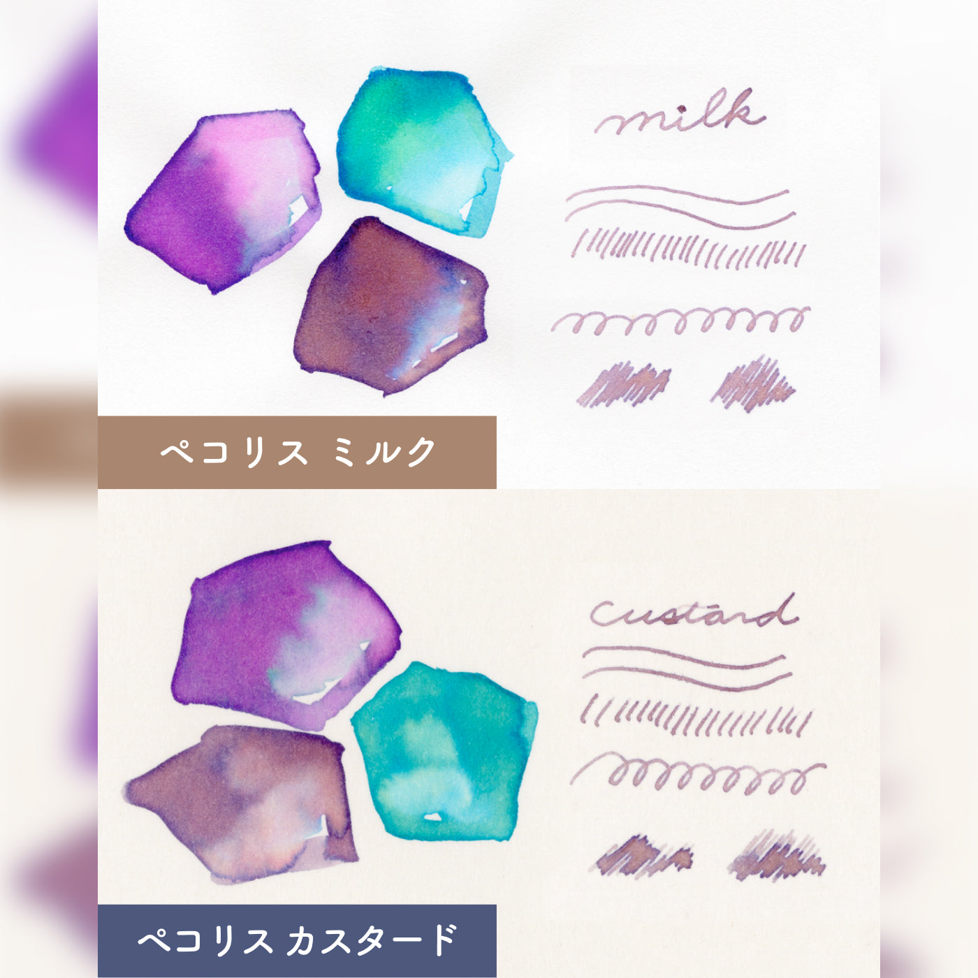 てがき時間 ペコリス ミルク