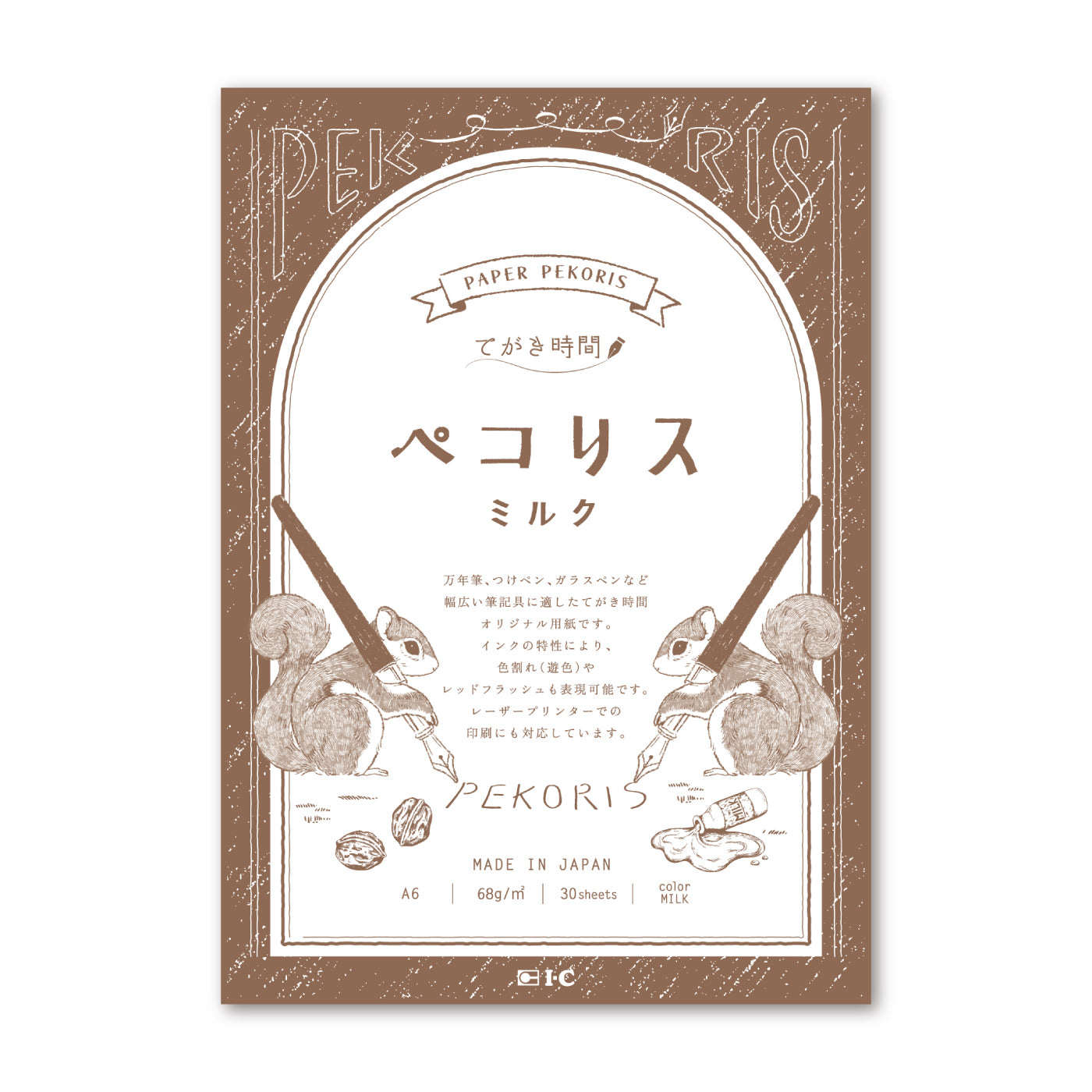 てがき時間 ペコリス ミルク