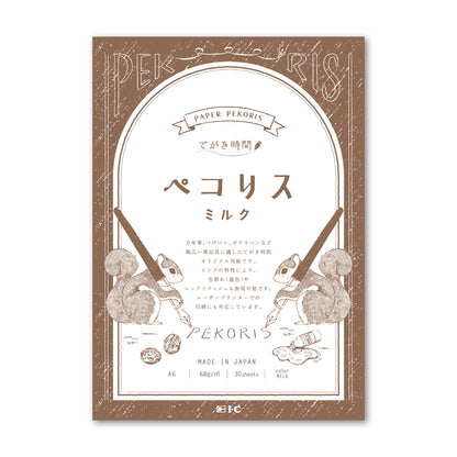 てがき時間 ペコリス ミルク
