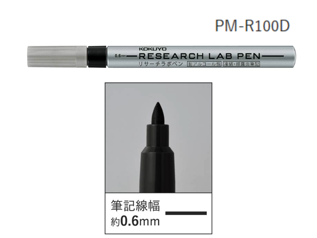 Rページ　100ml +20ml コクヨ リサーチ ラボペン 耐アルコール性 – 文化堂 │ Pentonote