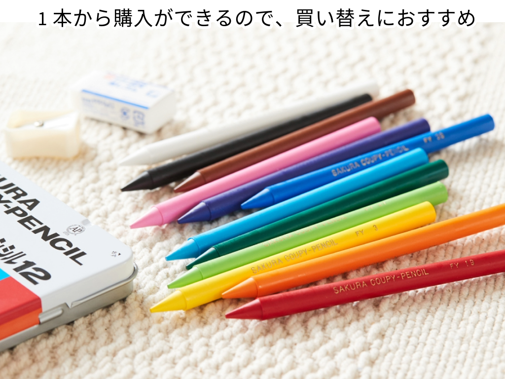 クーピーペンシル 単色 バラ売り – 文化堂 │ Pentonote クーピーペンシル 単色 バラ売り – 文化堂 │ Pentonote