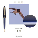 SHIKIORI 四季織 山水 ボールペン