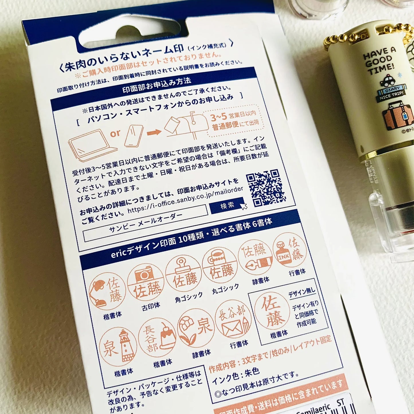 eric×サンビー Quick C9 CAMILA ネーム印