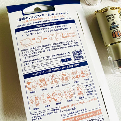 eric×サンビー Quick C9 CAMILA ネーム印