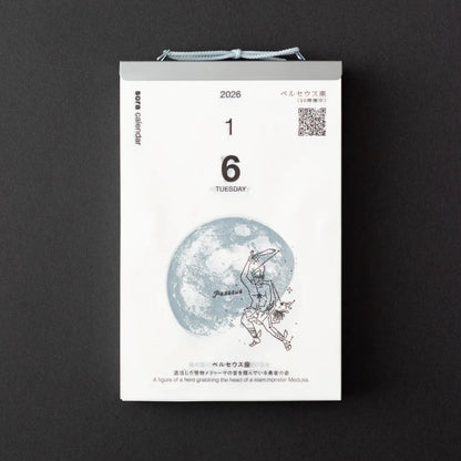 【2026年版】 宙(そら)の日めくりカレンダー