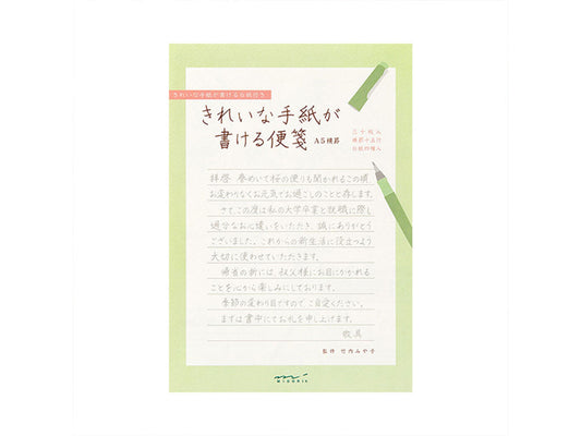 ミドリ きれいな手紙が書ける便箋 A5 横罫